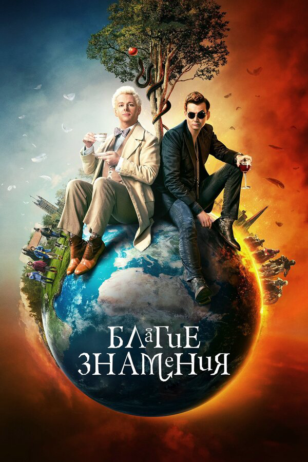 Постер сериала